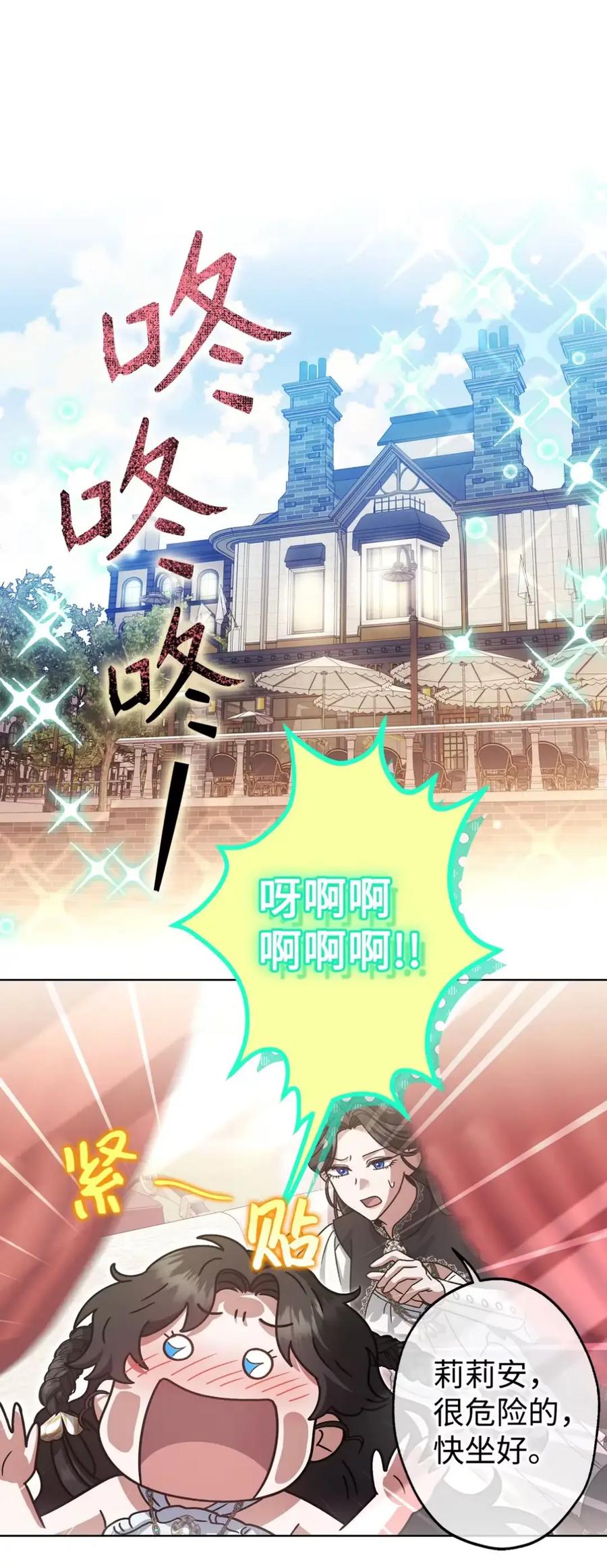 穿越成为暗黑系逆后宫小说男主们的小姨子 - 22 敌意 - 第23张图