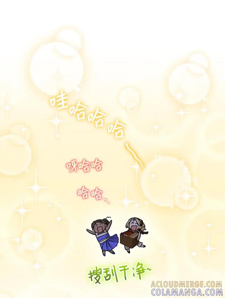 穿越成为暗黑系逆后宫小说男主们的小姨子 - 22 敌意 - 第13张图