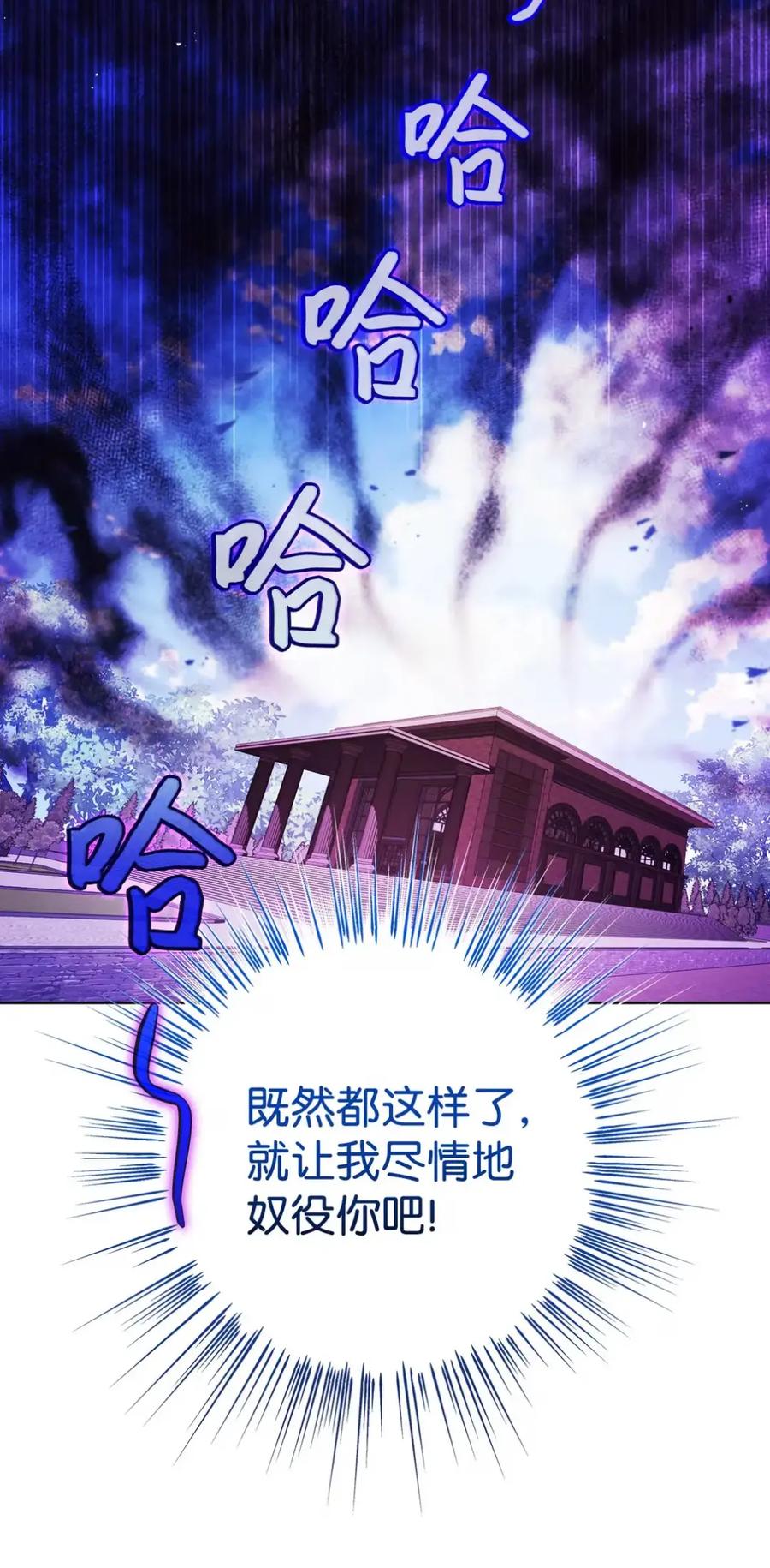 穿越成为暗黑系逆后宫小说男主们的小姨子 - 22 敌意 - 第18张图