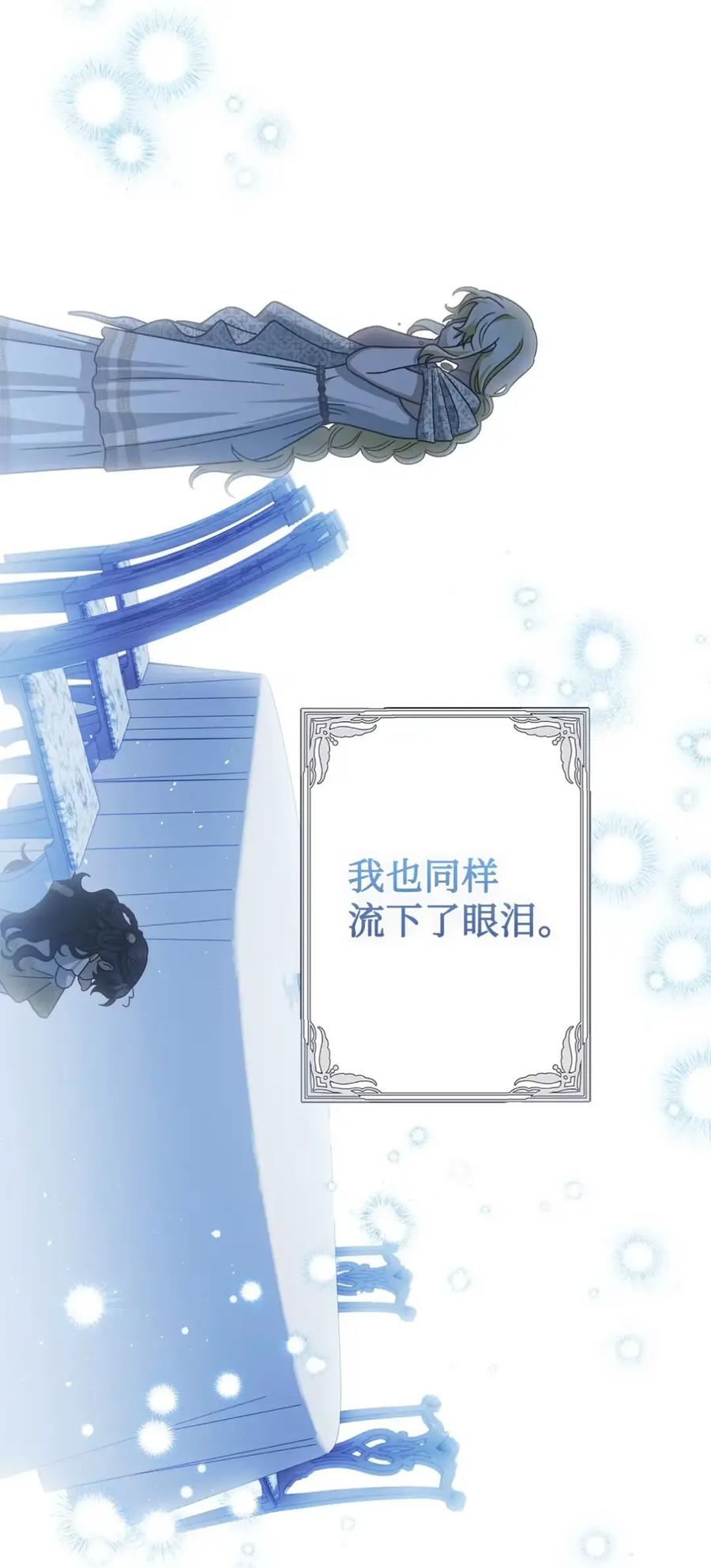 穿越成为暗黑系逆后宫小说男主们的小姨子 - 22 敌意 - 第50张图