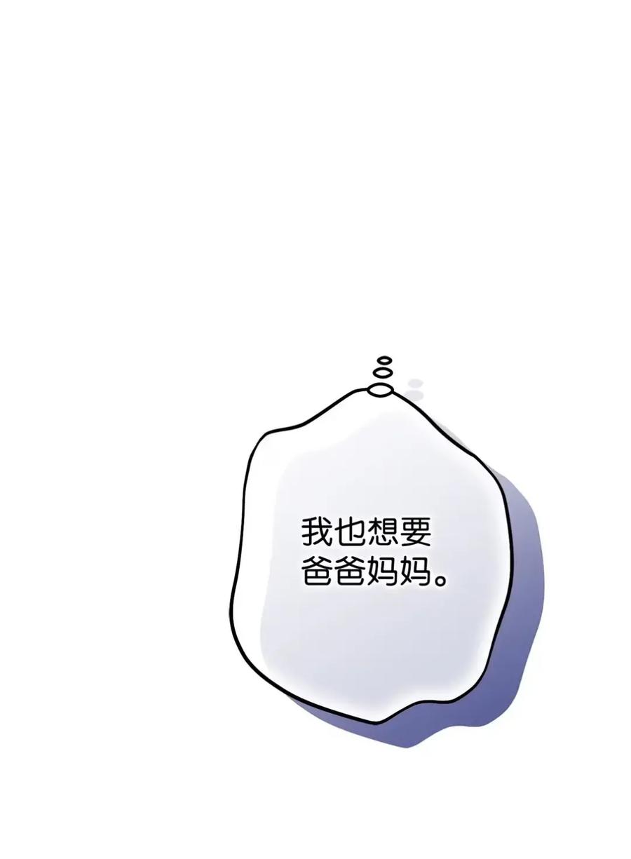 穿越成为暗黑系逆后宫小说男主们的小姨子 - 22 敌意 - 第55张图