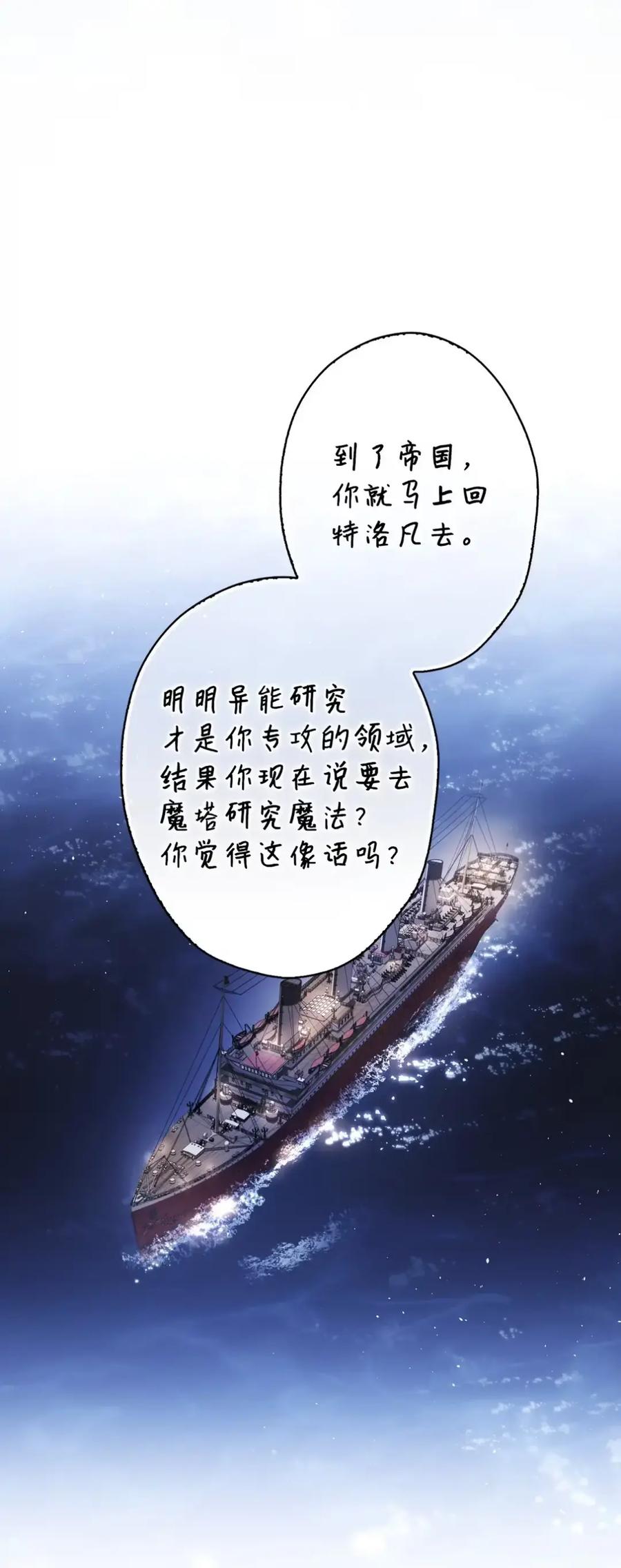 穿越成为暗黑系逆后宫小说男主们的小姨子 - 22 敌意 - 第35张图