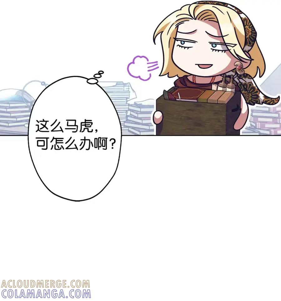 穿越成为暗黑系逆后宫小说男主们的小姨子 - 22 敌意 - 第9张图