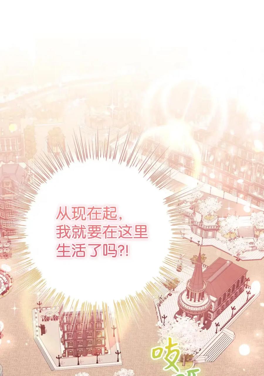 穿越成为暗黑系逆后宫小说男主们的小姨子 - 22 敌意 - 第74张图