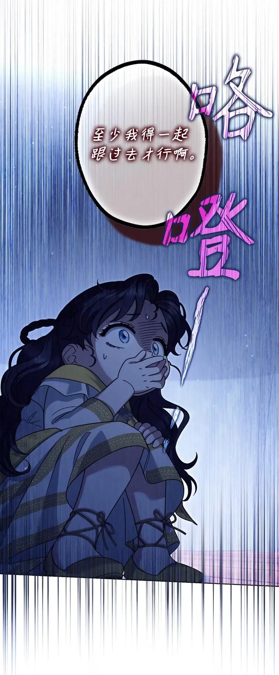 穿越成为暗黑系逆后宫小说男主们的小姨子 - 22 敌意 - 第39张图