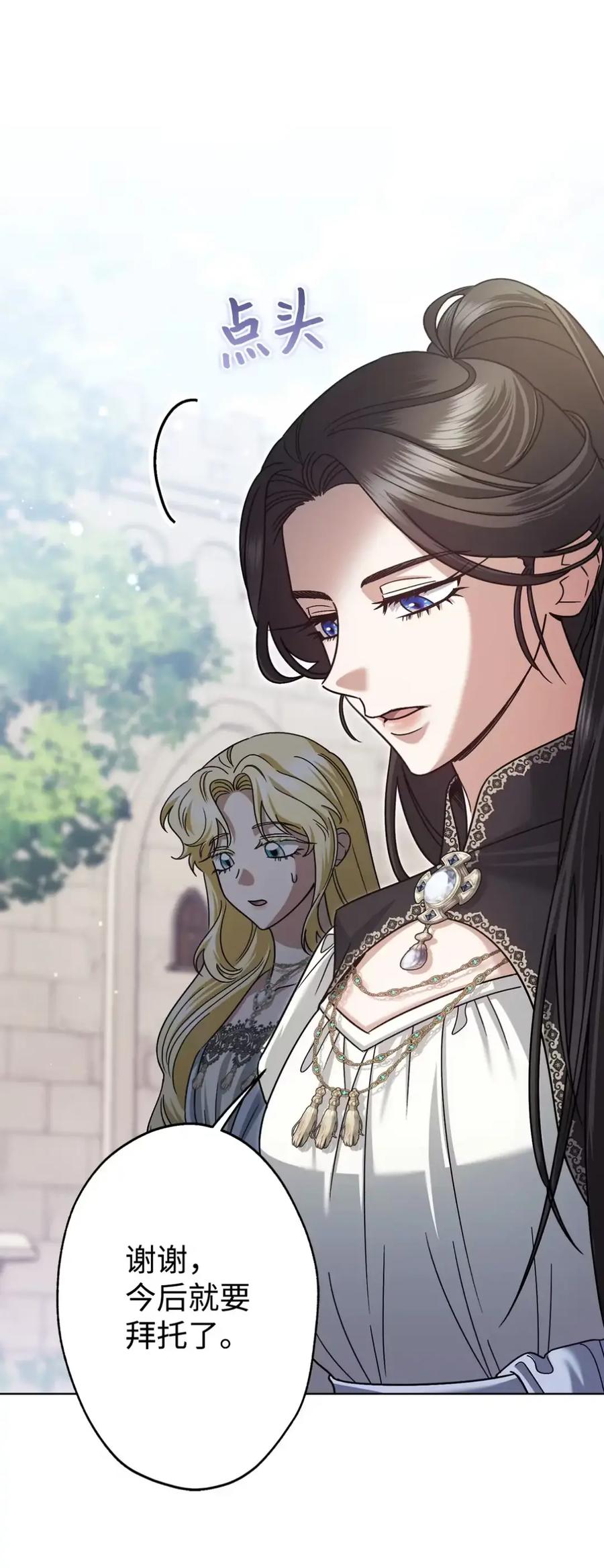 穿越成为暗黑系逆后宫小说男主们的小姨子 - 22 敌意 - 第91张图