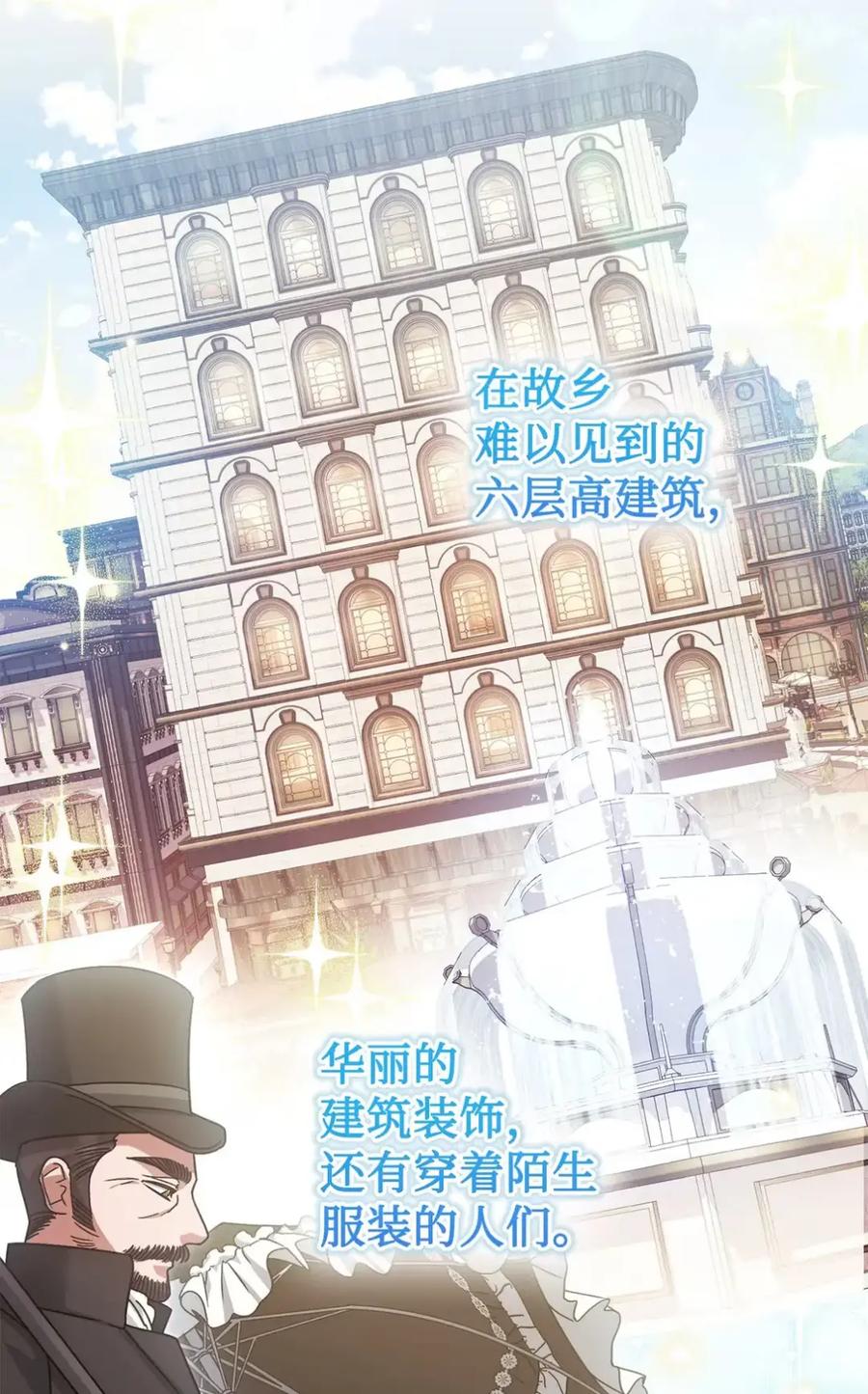 穿越成为暗黑系逆后宫小说男主们的小姨子 - 22 敌意 - 第26张图