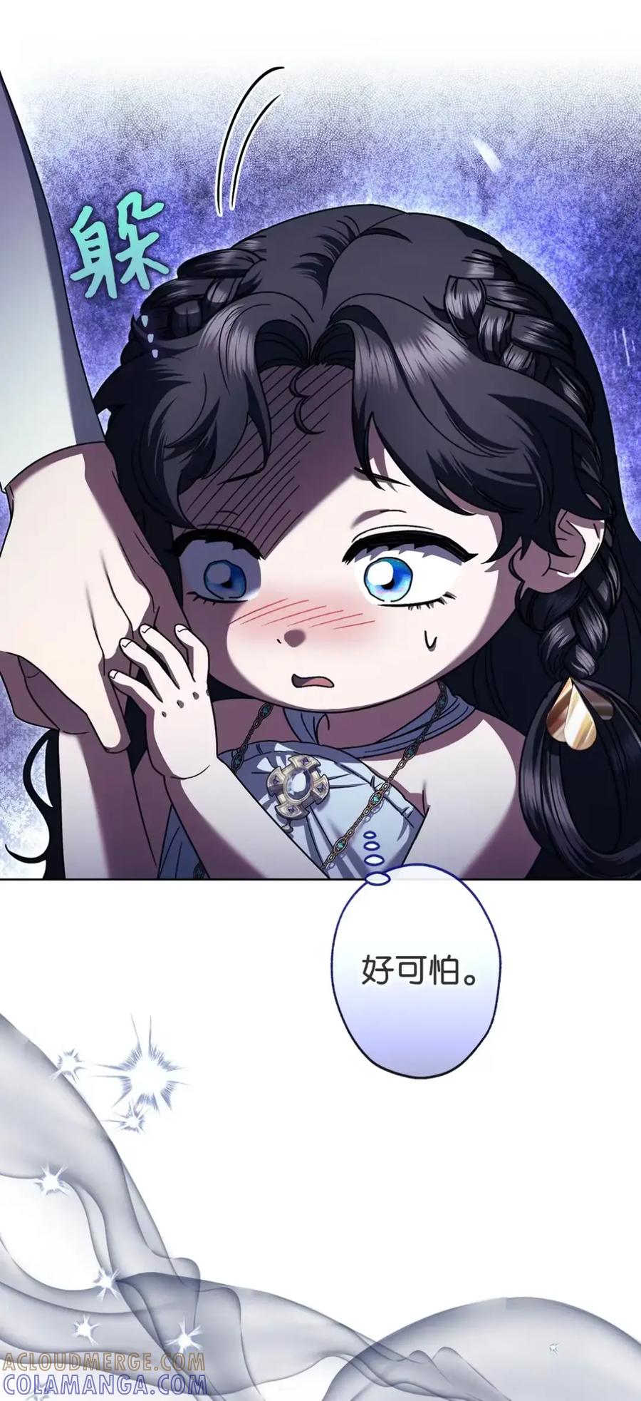 穿越成为暗黑系逆后宫小说男主们的小姨子 - 22 敌意 - 第85张图