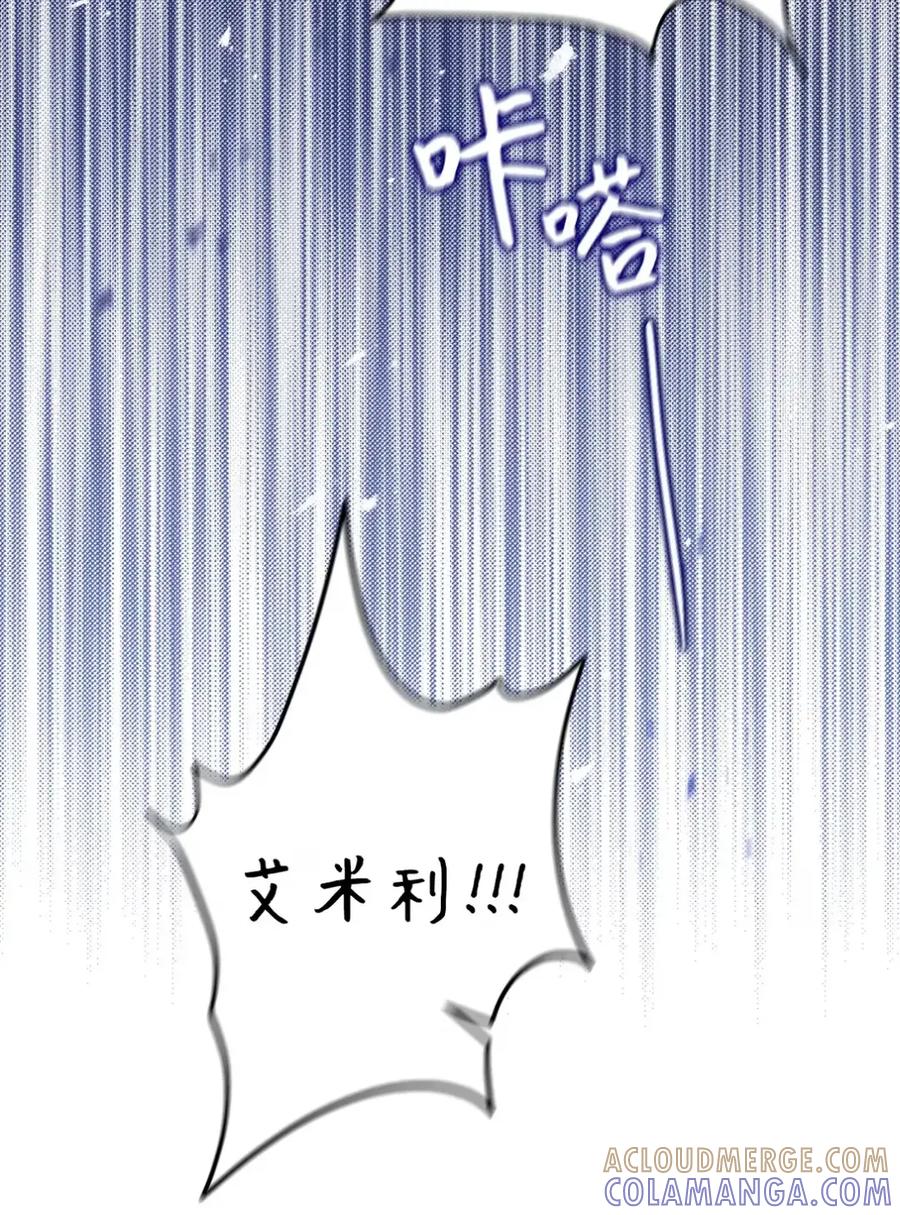 穿越成为暗黑系逆后宫小说男主们的小姨子 - 22 敌意 - 第45张图