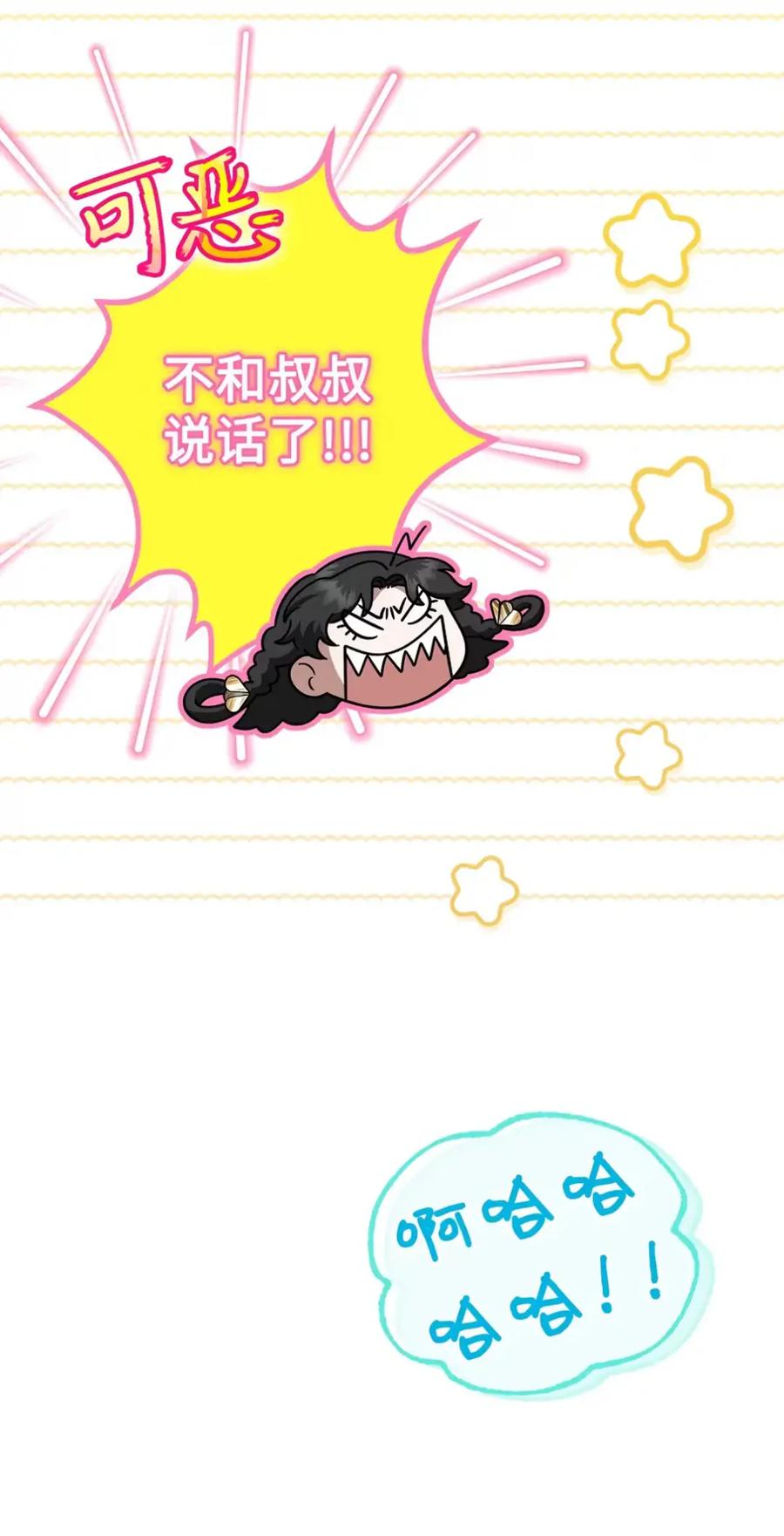 穿越成为暗黑系逆后宫小说男主们的小姨子 - 22 敌意 - 第67张图