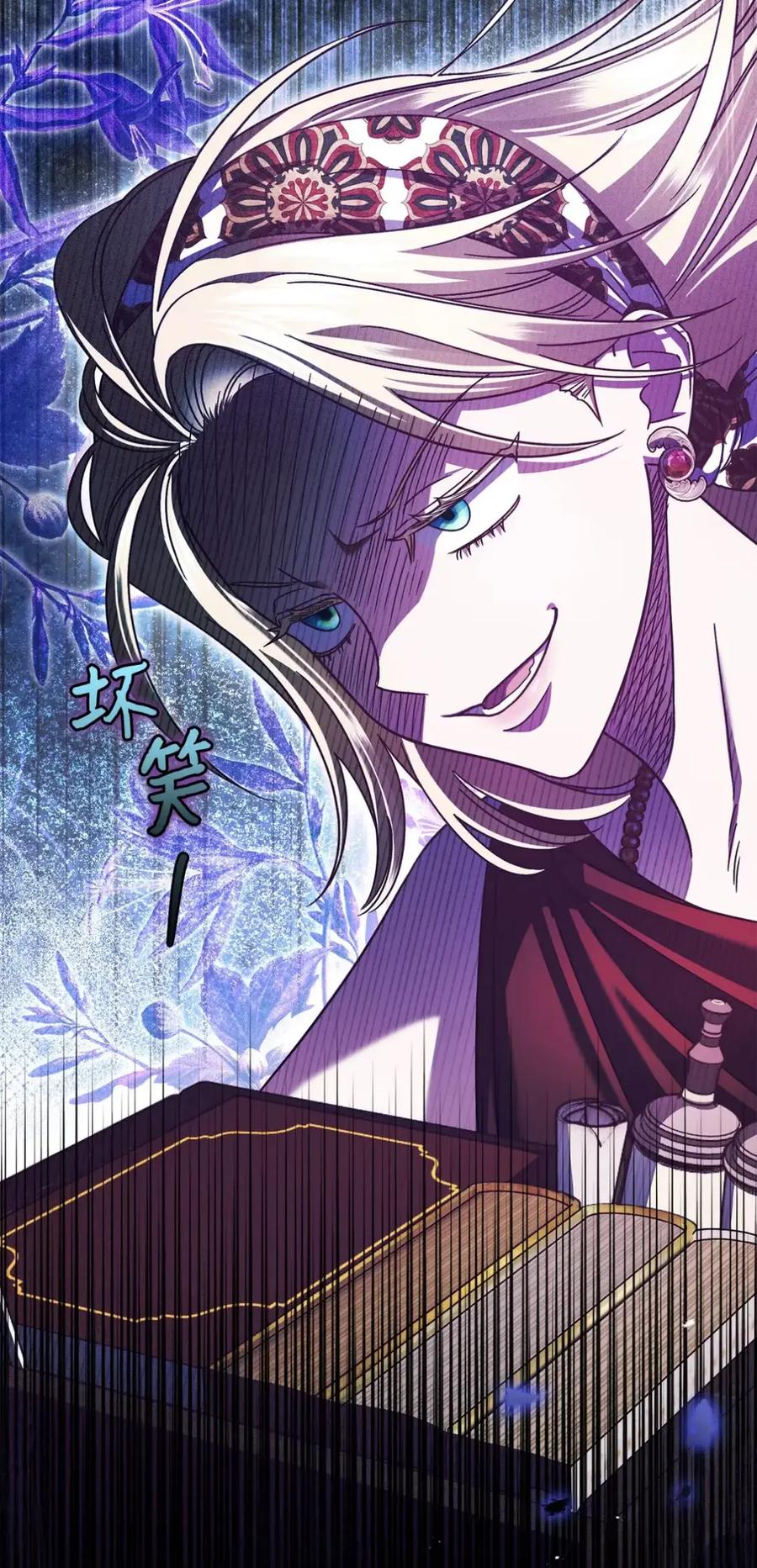 穿越成为暗黑系逆后宫小说男主们的小姨子 - 22 敌意 - 第16张图