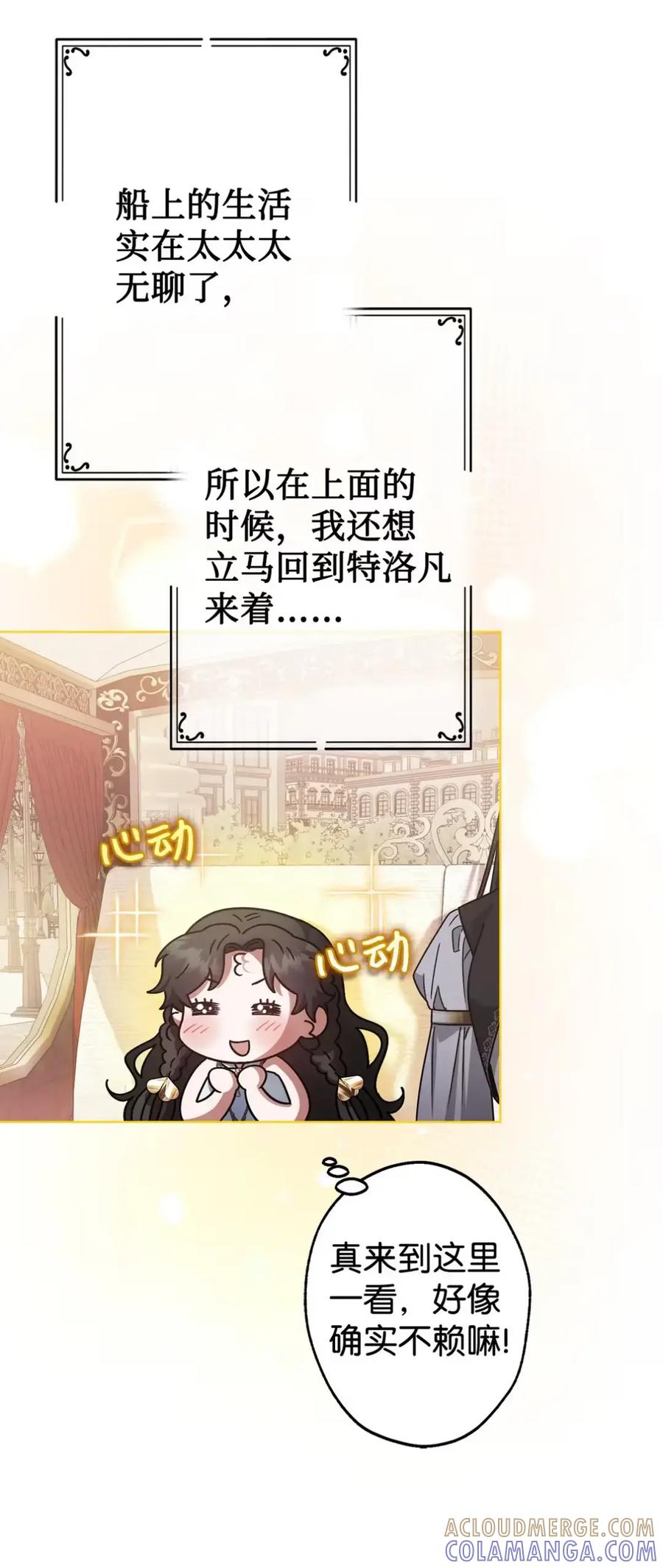 穿越成为暗黑系逆后宫小说男主们的小姨子 - 22 敌意 - 第29张图