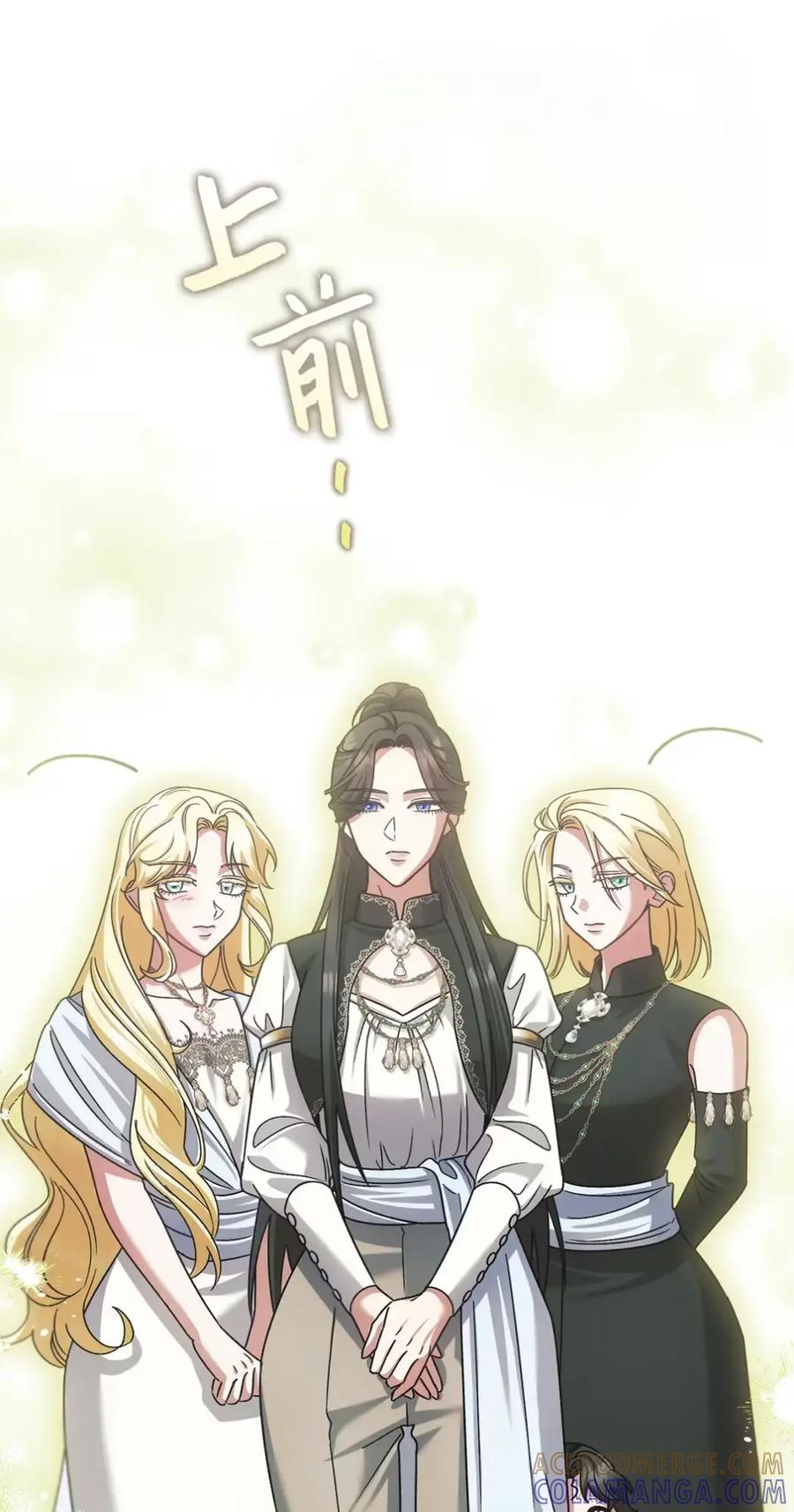 穿越成为暗黑系逆后宫小说男主们的小姨子 - 22 敌意 - 第97张图