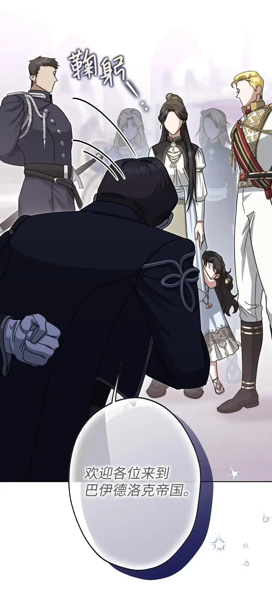 穿越成为暗黑系逆后宫小说男主们的小姨子 - 22 敌意 - 第87张图