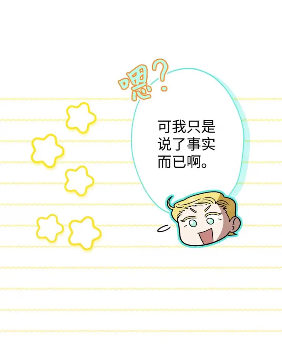 穿越成为暗黑系逆后宫小说男主们的小姨子 - 22 敌意 - 第66张图