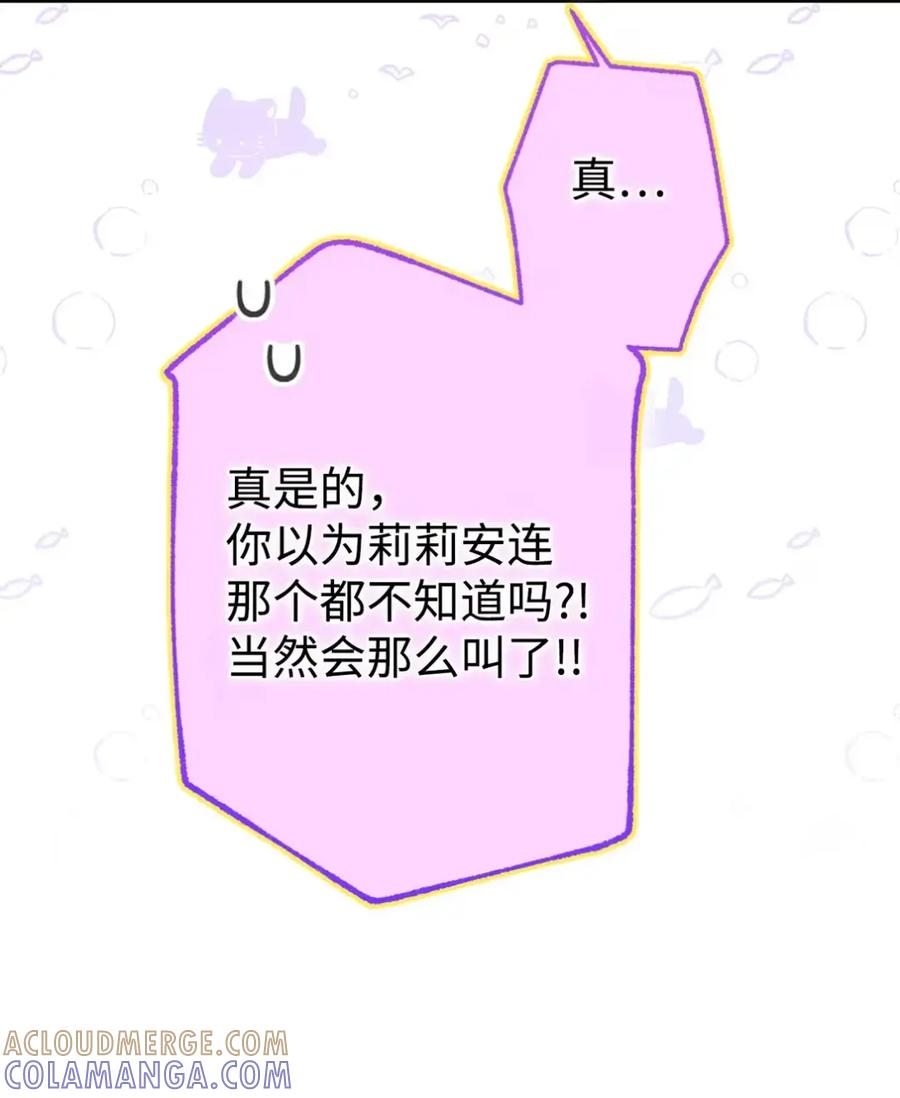 穿越成为暗黑系逆后宫小说男主们的小姨子 - 22 敌意 - 第77张图