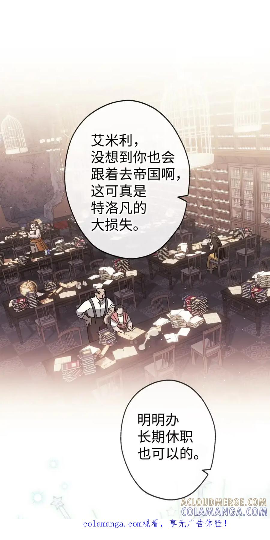 穿越成为暗黑系逆后宫小说男主们的小姨子 - 22 敌意 - 第1张图