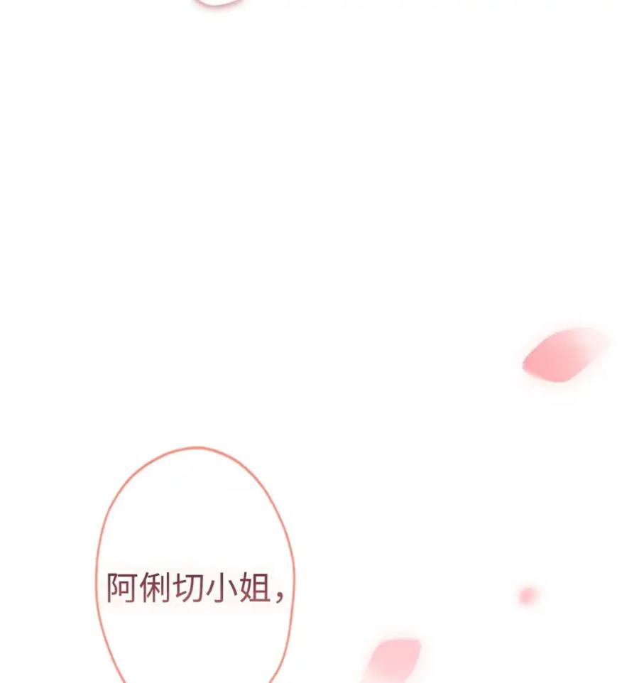 穿越成为暗黑系逆后宫小说男主们的小姨子 - 22 敌意 - 第100张图