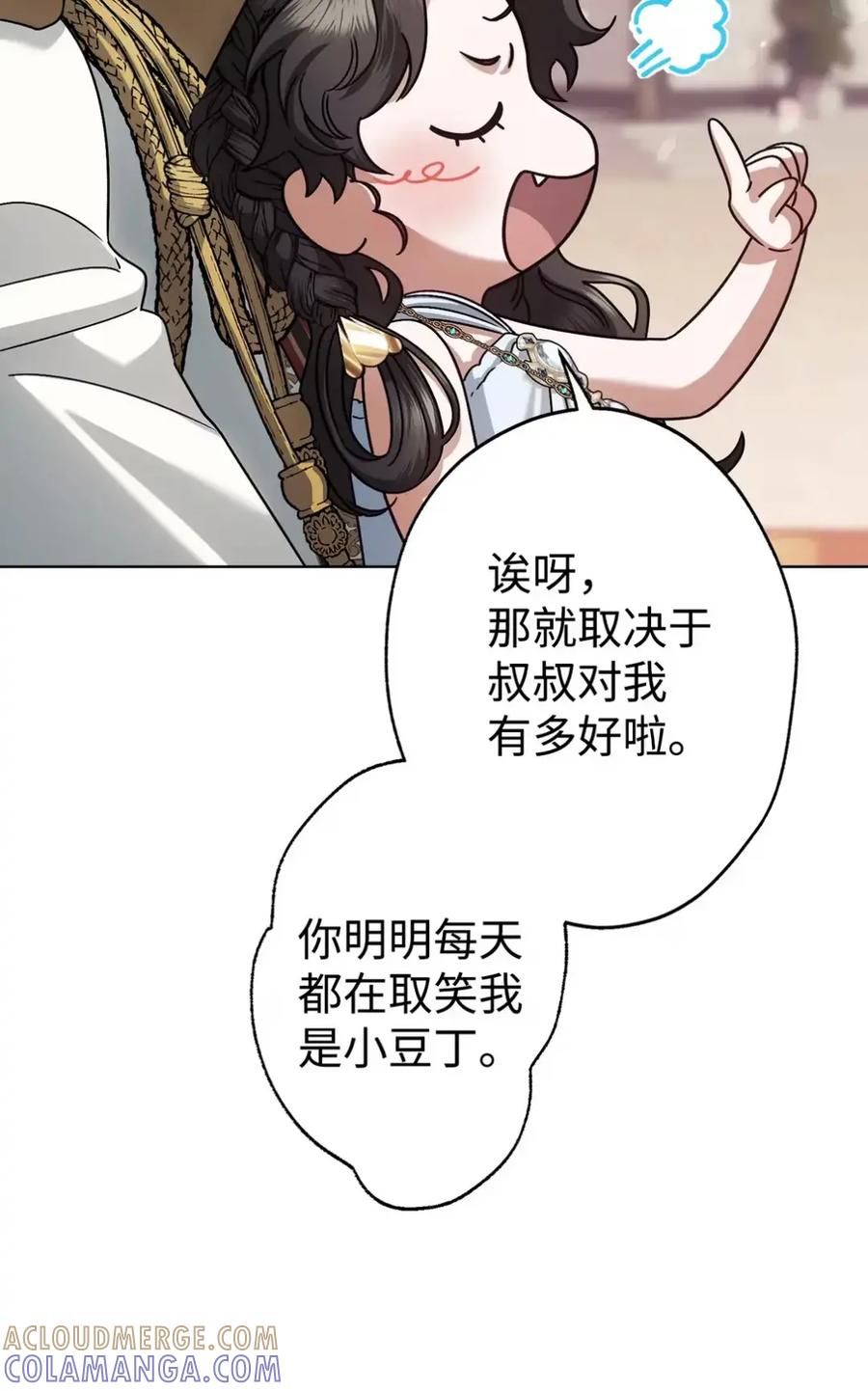 穿越成为暗黑系逆后宫小说男主们的小姨子 - 22 敌意 - 第65张图