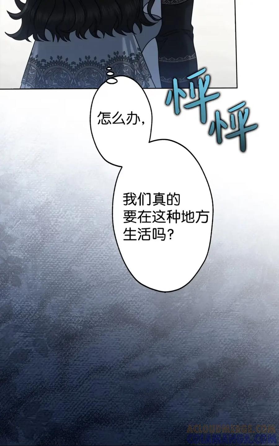 穿越成为暗黑系逆后宫小说男主们的小姨子 - 22 敌意 - 第93张图