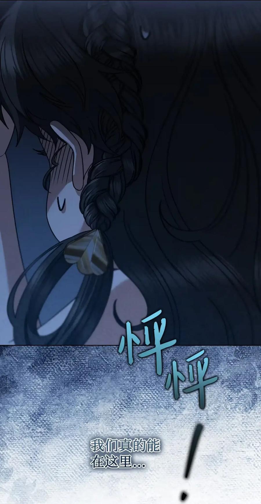 穿越成为暗黑系逆后宫小说男主们的小姨子 - 22 敌意 - 第94张图