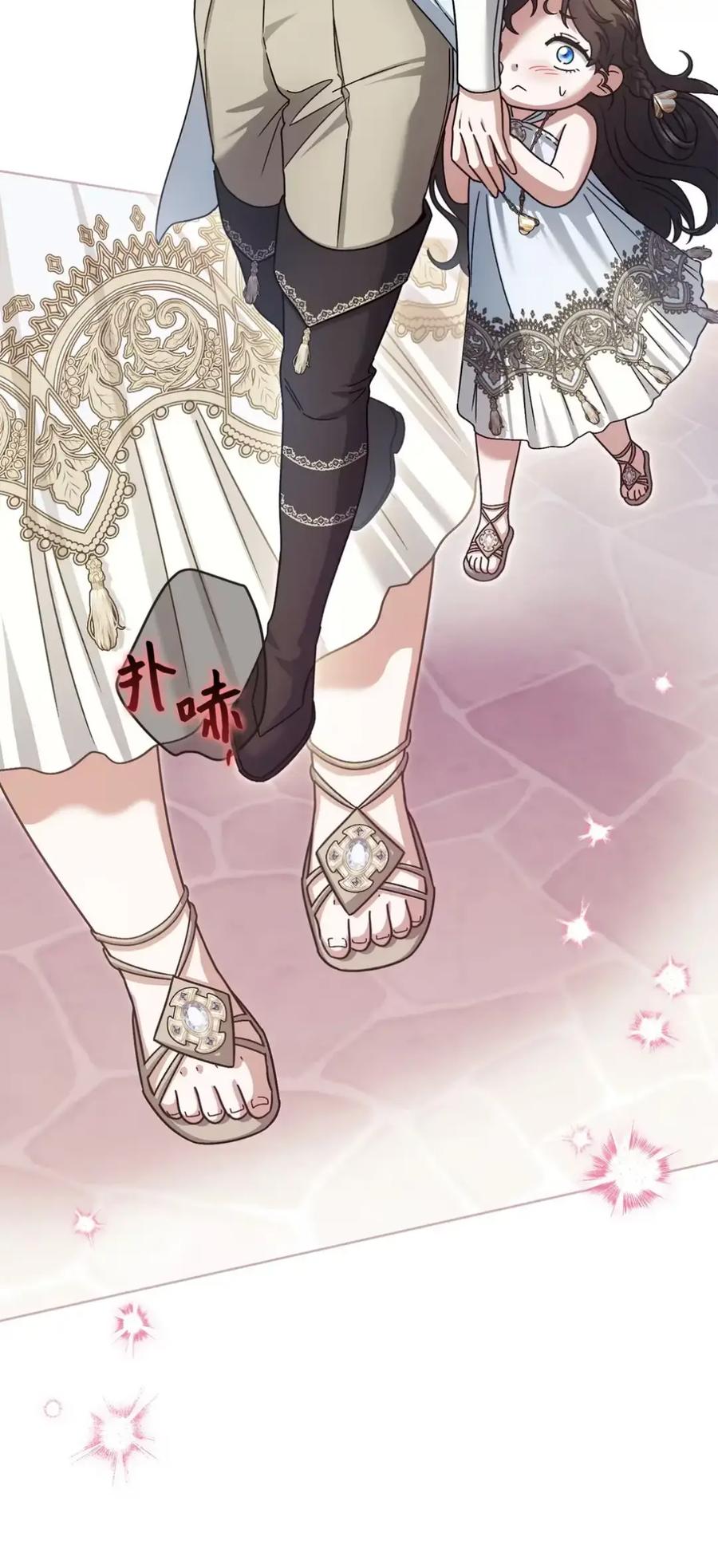 穿越成为暗黑系逆后宫小说男主们的小姨子 - 22 敌意 - 第84张图