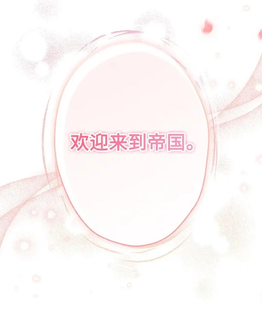 穿越成为暗黑系逆后宫小说男主们的小姨子 - 22 敌意 - 第104张图