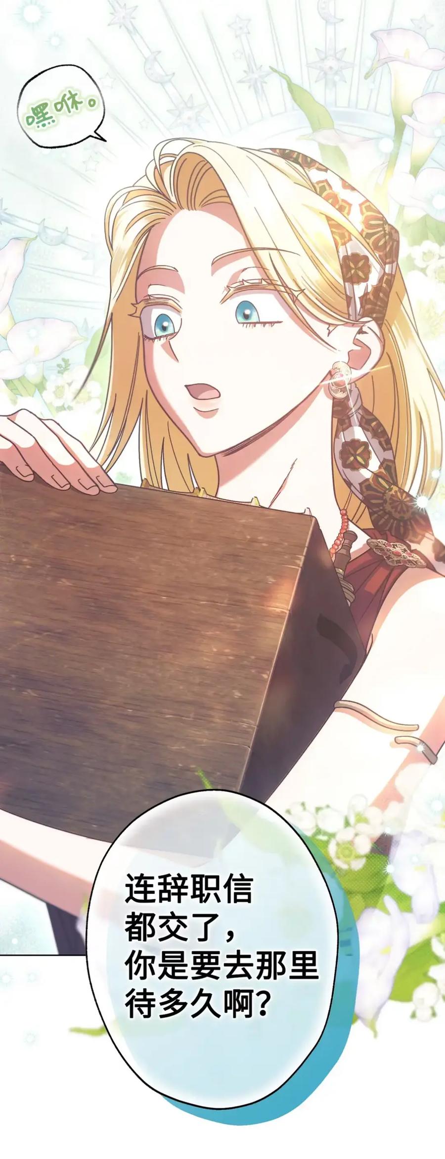 穿越成为暗黑系逆后宫小说男主们的小姨子 - 22 敌意 - 第2张图