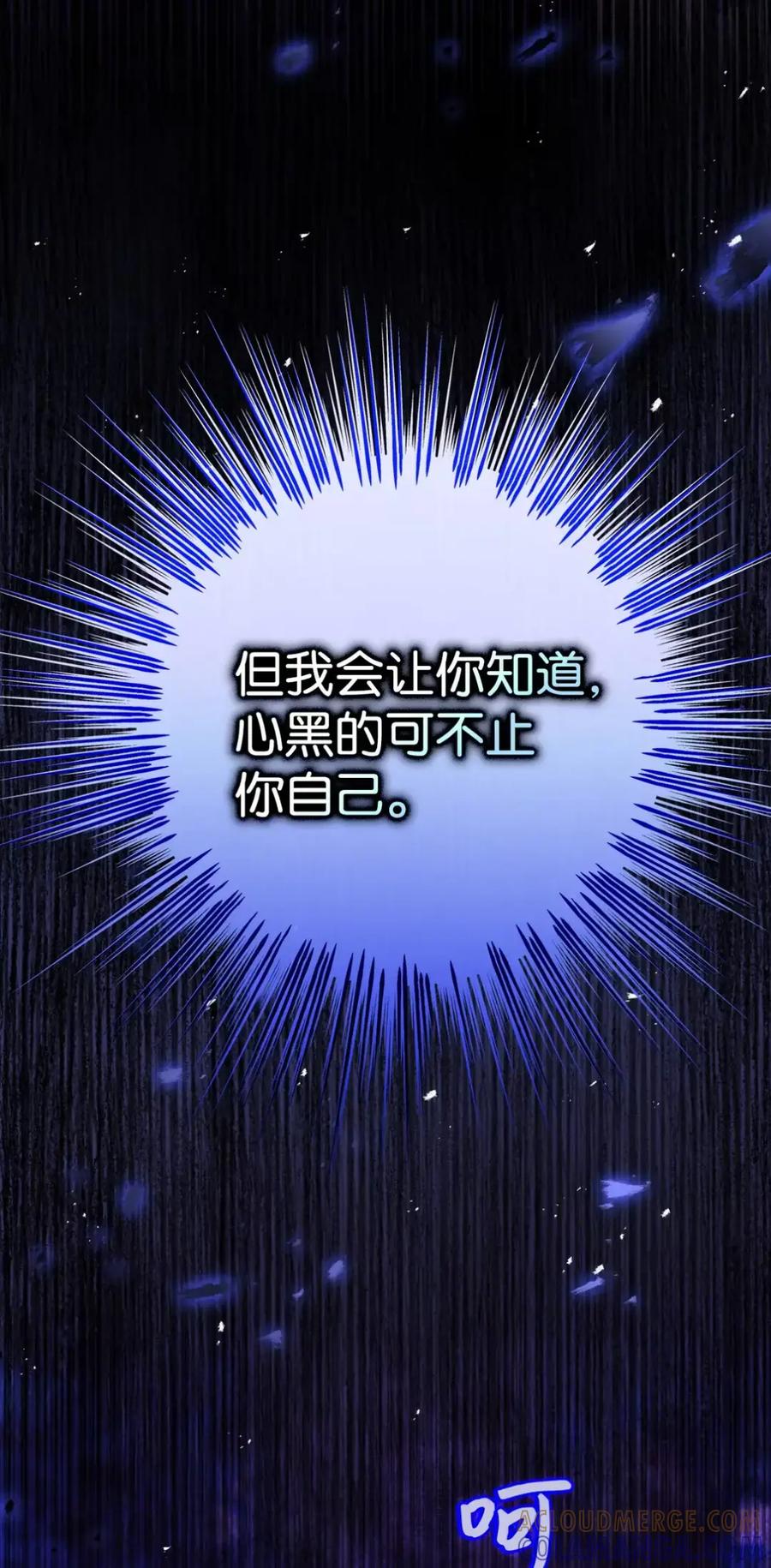 穿越成为暗黑系逆后宫小说男主们的小姨子 - 22 敌意 - 第17张图