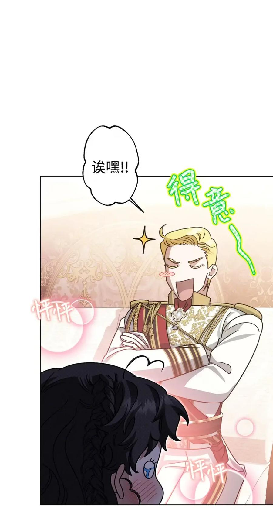 穿越成为暗黑系逆后宫小说男主们的小姨子 - 22 敌意 - 第24张图