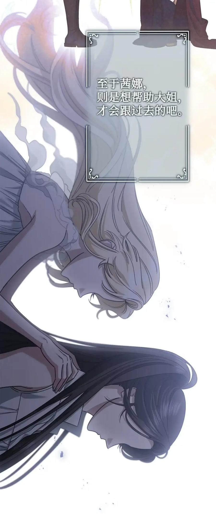 穿越成为暗黑系逆后宫小说男主们的小姨子 - 22 敌意 - 第6张图