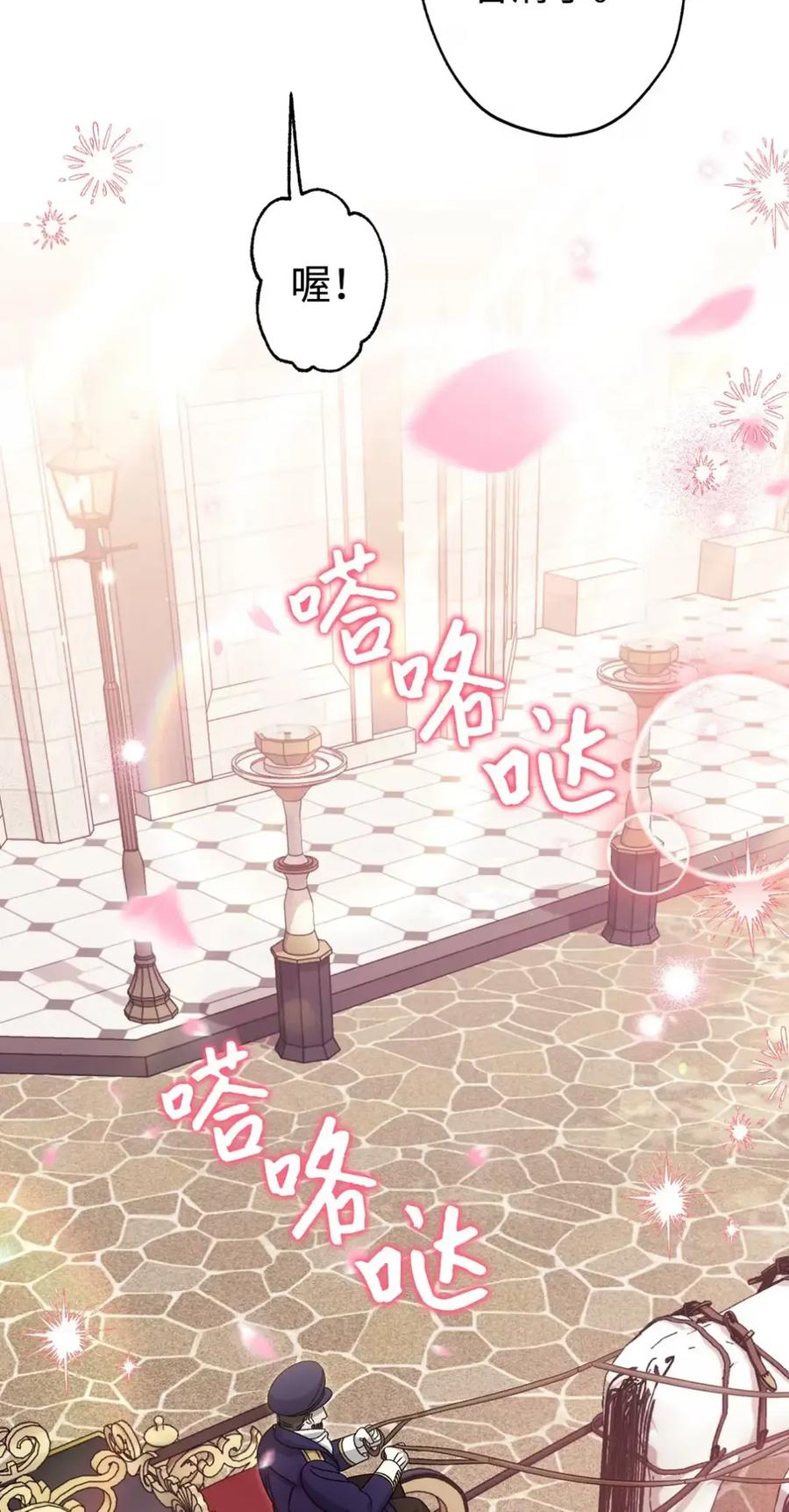 穿越成为暗黑系逆后宫小说男主们的小姨子 - 22 敌意 - 第62张图