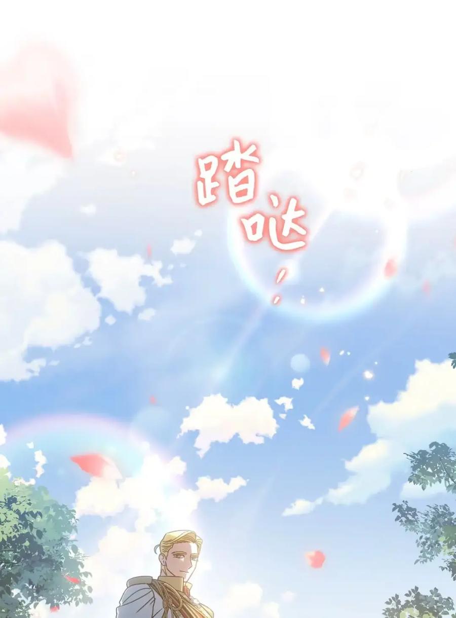 穿越成为暗黑系逆后宫小说男主们的小姨子 - 22 敌意 - 第102张图