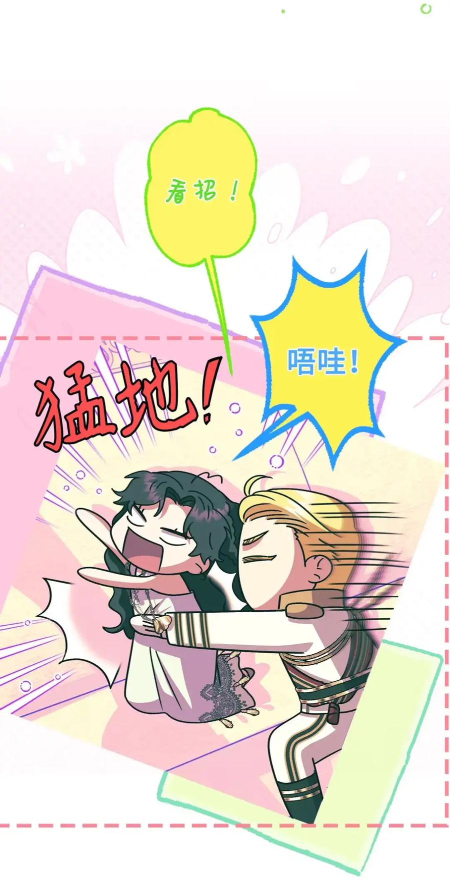 穿越成为暗黑系逆后宫小说男主们的小姨子 - 22 敌意 - 第60张图