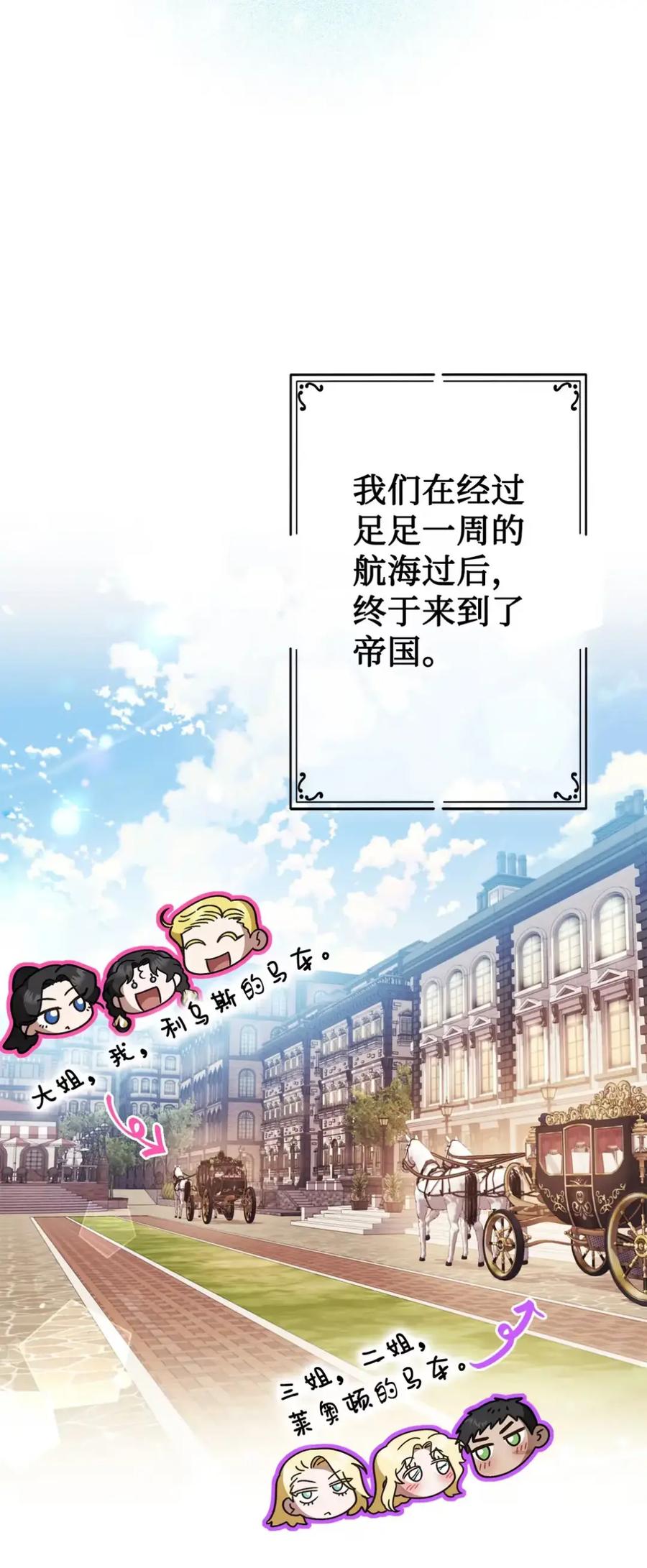 穿越成为暗黑系逆后宫小说男主们的小姨子 - 22 敌意 - 第28张图