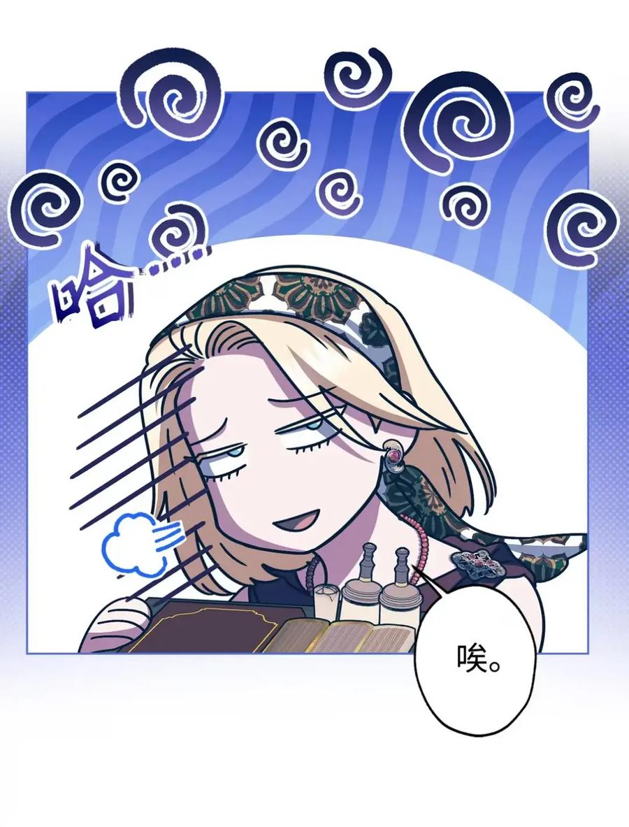 穿越成为暗黑系逆后宫小说男主们的小姨子 - 22 敌意 - 第3张图