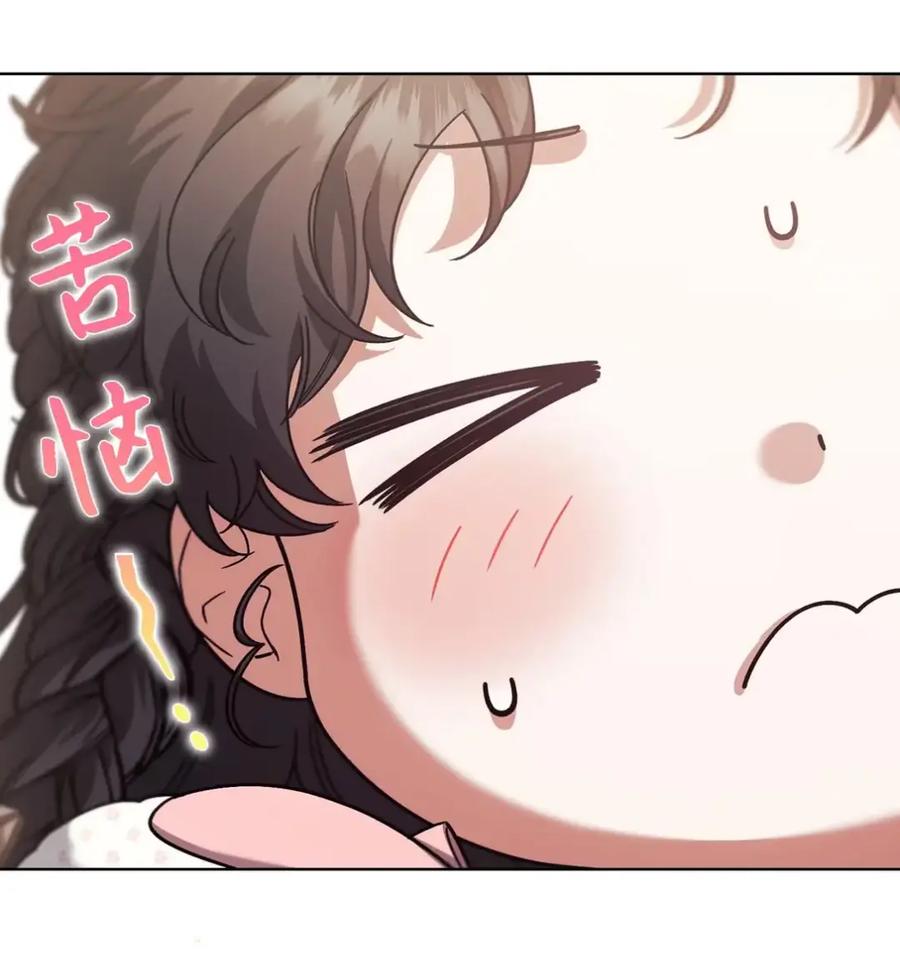 穿越成为暗黑系逆后宫小说男主们的小姨子 - 23 交朋友大失败 - 第9张图