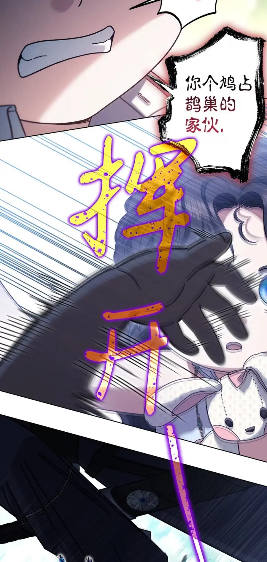 穿越成为暗黑系逆后宫小说男主们的小姨子 - 23 交朋友大失败 - 第65张图