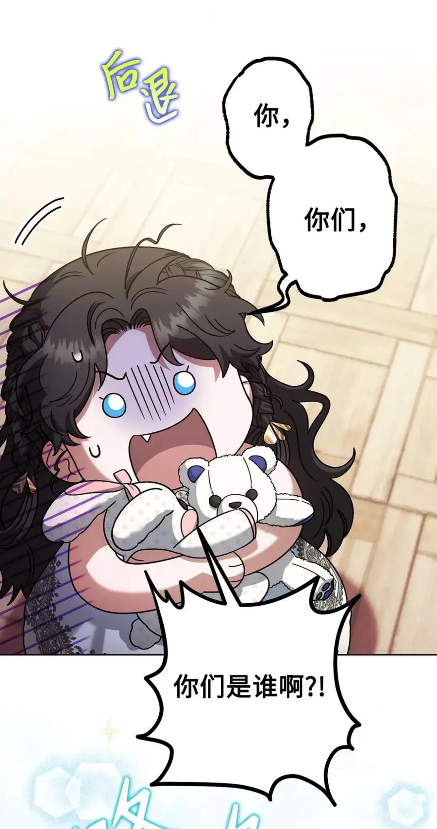 穿越成为暗黑系逆后宫小说男主们的小姨子 - 23 交朋友大失败 - 第2张图