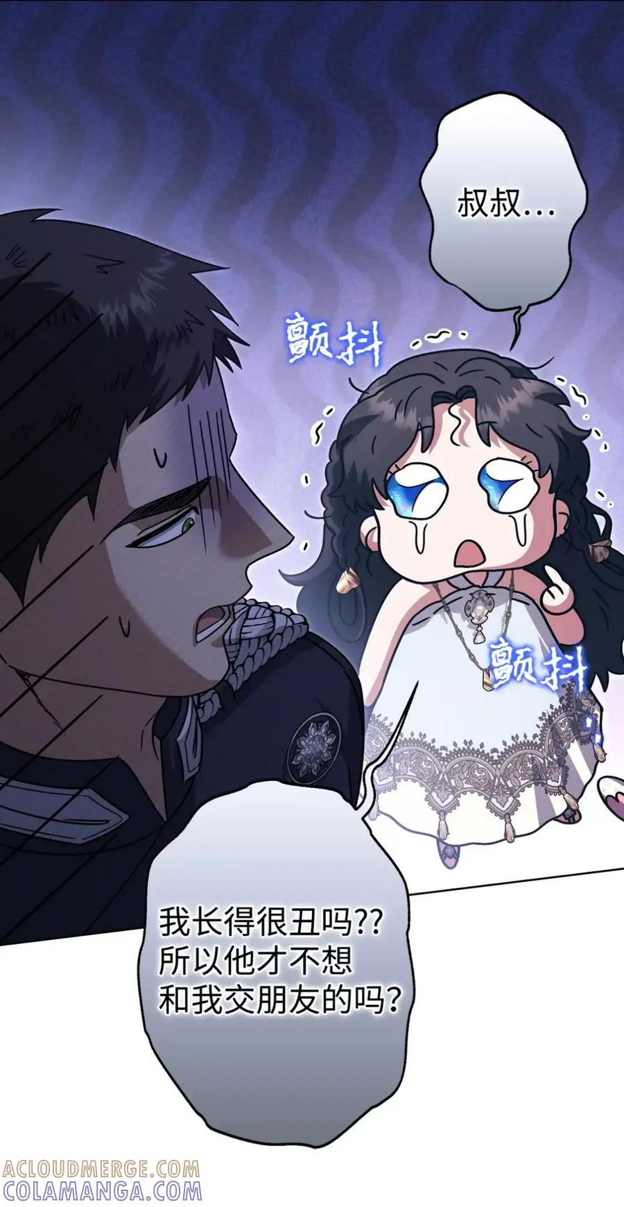 穿越成为暗黑系逆后宫小说男主们的小姨子 - 23 交朋友大失败 - 第79张图