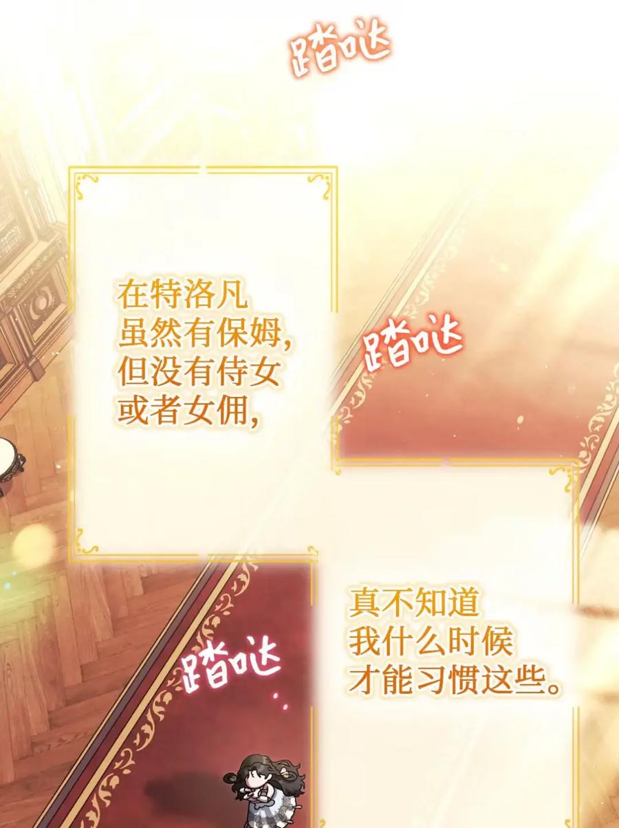 穿越成为暗黑系逆后宫小说男主们的小姨子 - 23 交朋友大失败 - 第12张图