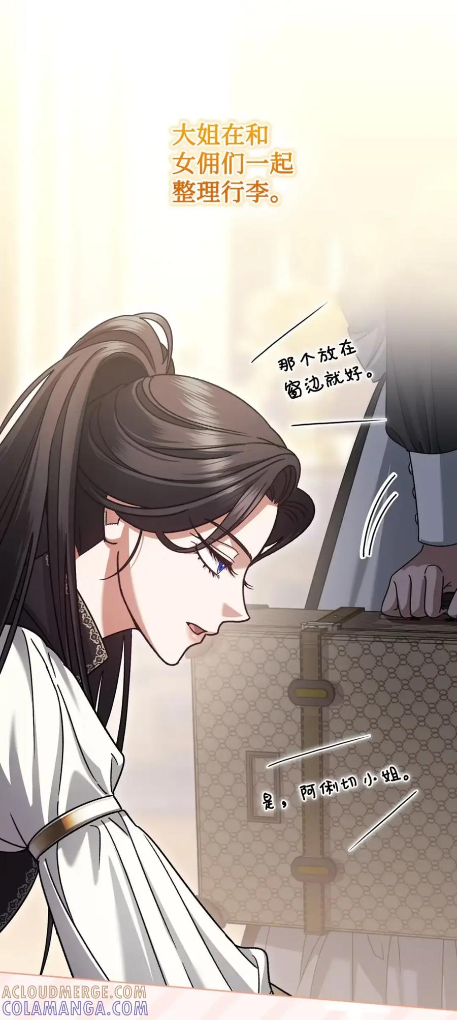 穿越成为暗黑系逆后宫小说男主们的小姨子 - 23 交朋友大失败 - 第16张图