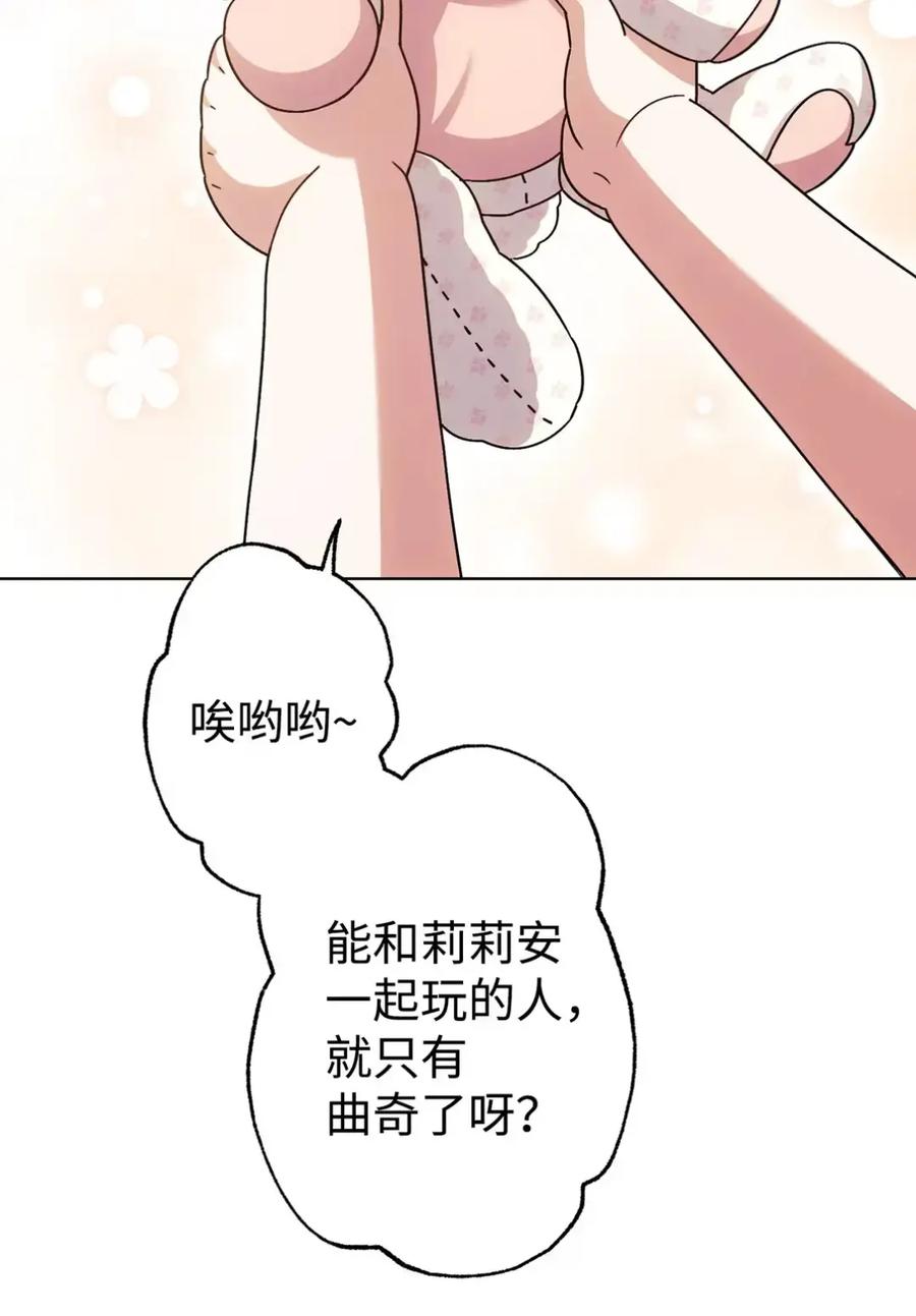 穿越成为暗黑系逆后宫小说男主们的小姨子 - 23 交朋友大失败 - 第30张图