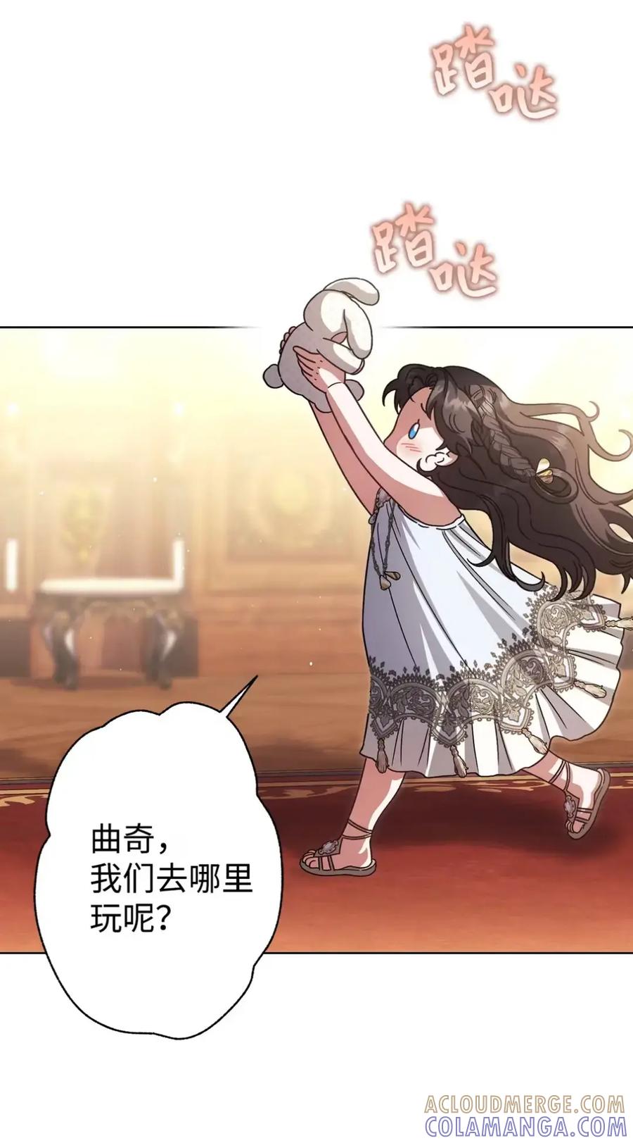 穿越成为暗黑系逆后宫小说男主们的小姨子 - 23 交朋友大失败 - 第31张图