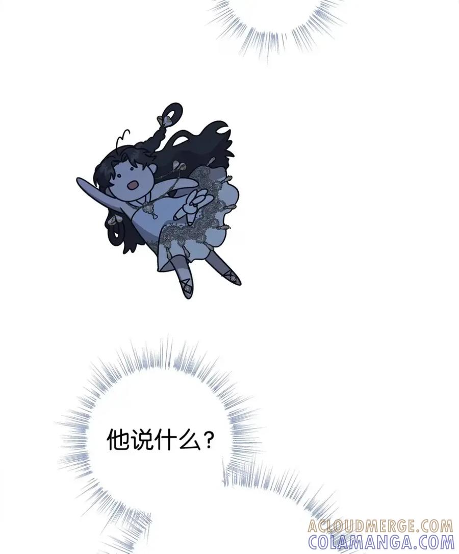 穿越成为暗黑系逆后宫小说男主们的小姨子 - 23 交朋友大失败 - 第70张图