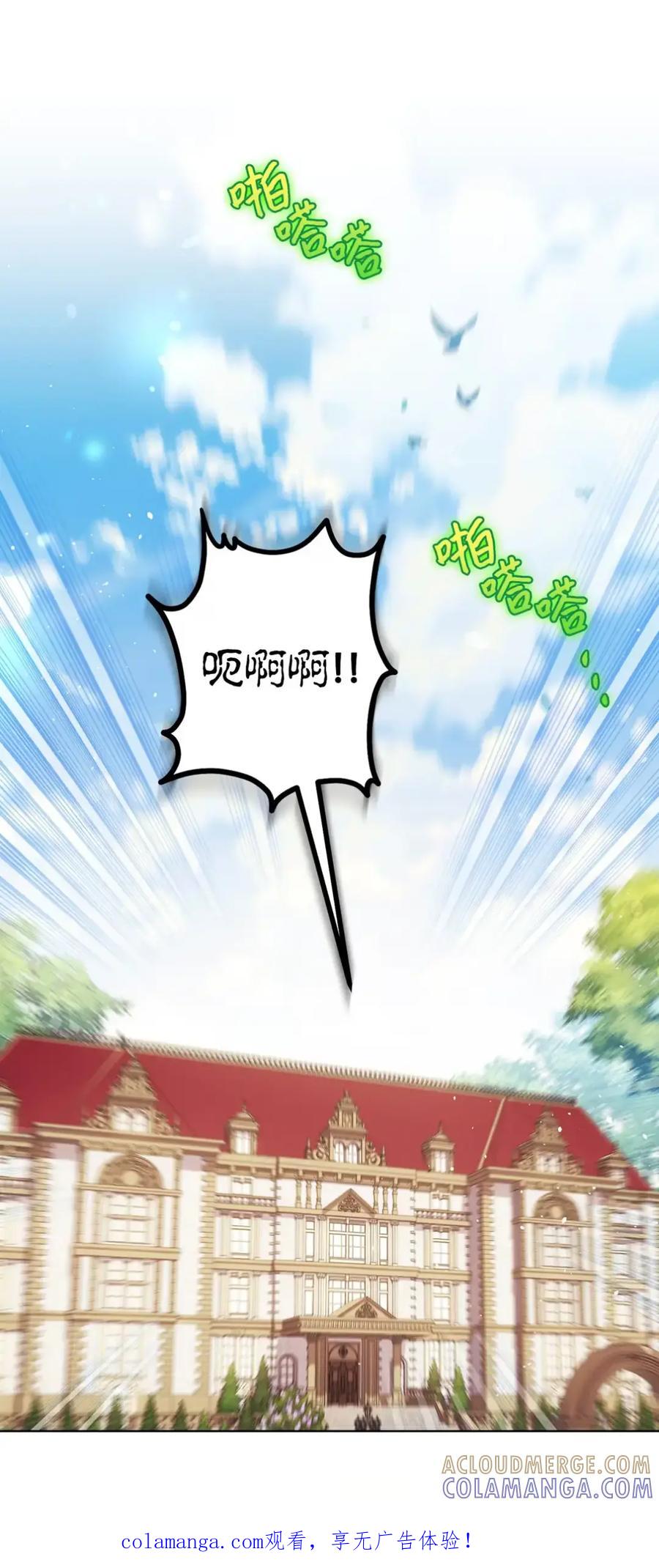 穿越成为暗黑系逆后宫小说男主们的小姨子 - 23 交朋友大失败 - 第1张图