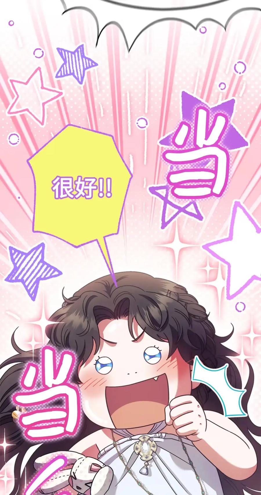 穿越成为暗黑系逆后宫小说男主们的小姨子 - 23 交朋友大失败 - 第35张图