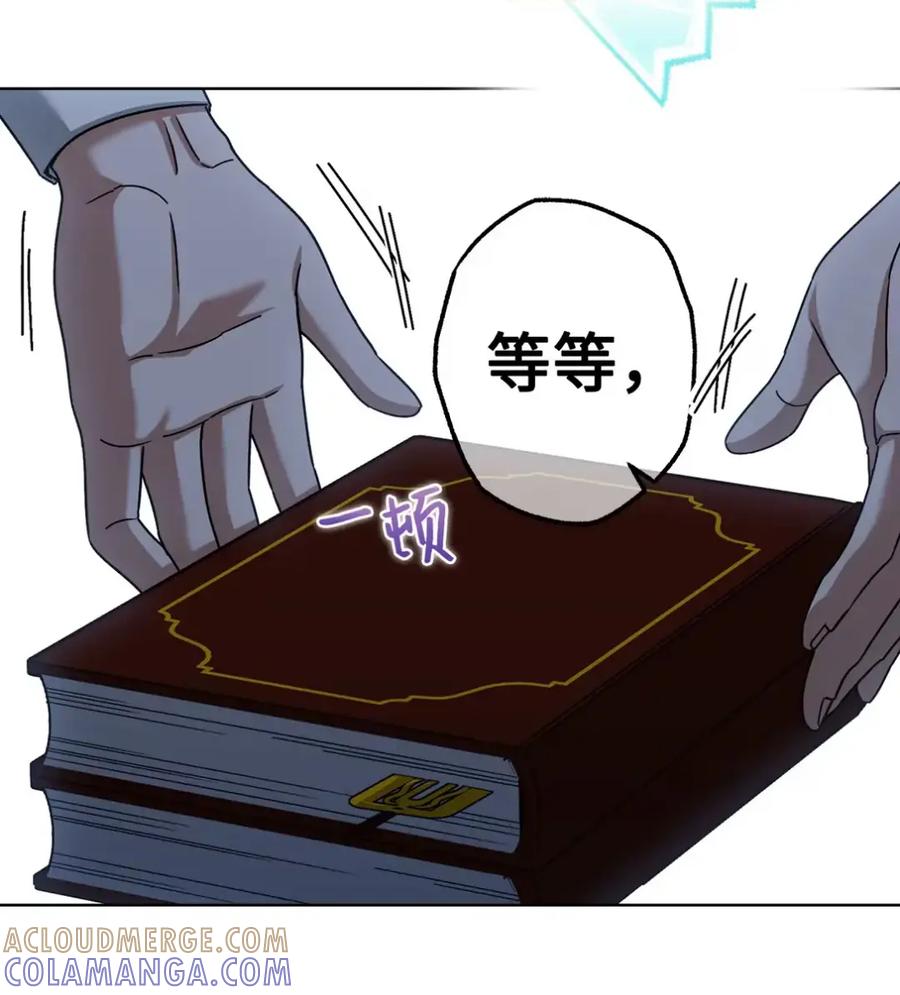 穿越成为暗黑系逆后宫小说男主们的小姨子 - 23 交朋友大失败 - 第19张图