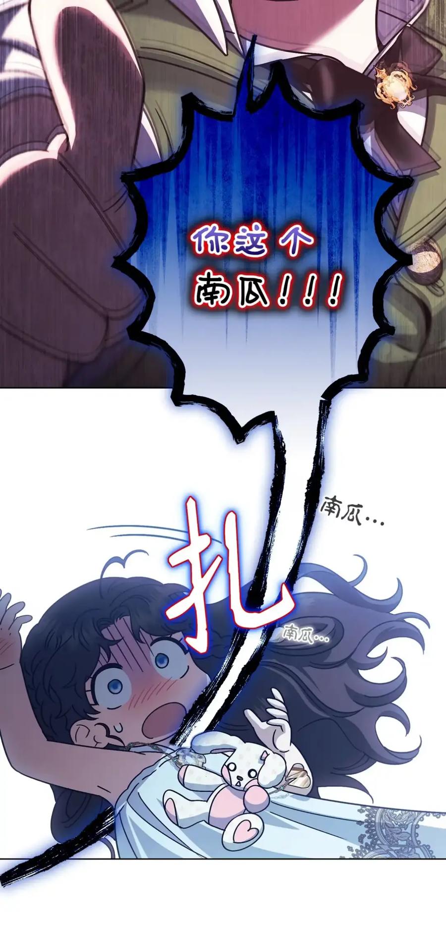 穿越成为暗黑系逆后宫小说男主们的小姨子 - 23 交朋友大失败 - 第68张图