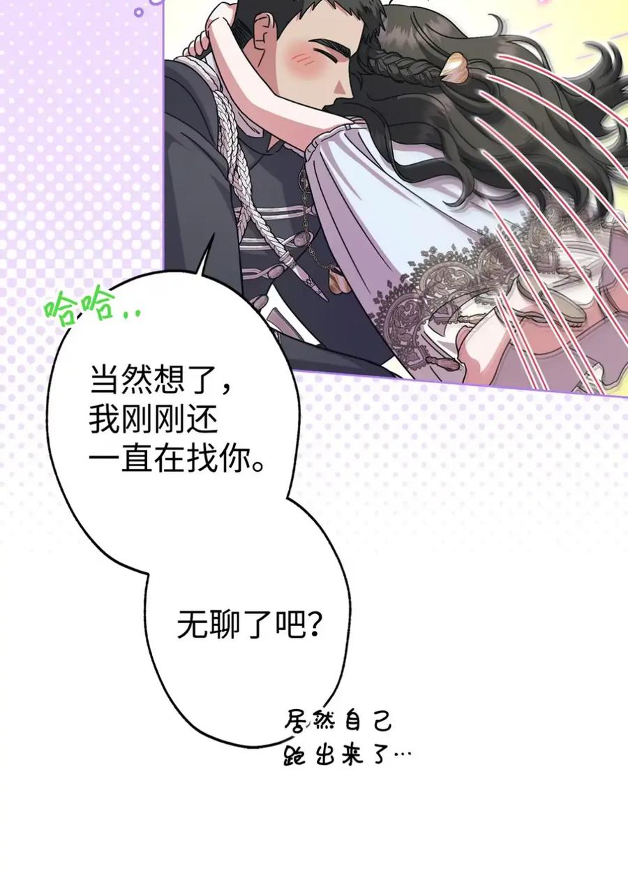 穿越成为暗黑系逆后宫小说男主们的小姨子 - 23 交朋友大失败 - 第47张图